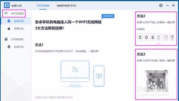 怎样将安卓手机投影到电脑屏幕