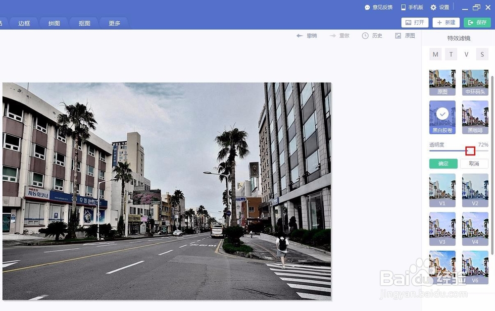 美图怎么把照片变成黑白