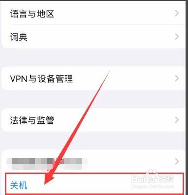 vivo屏幕失灵怎么强制关机