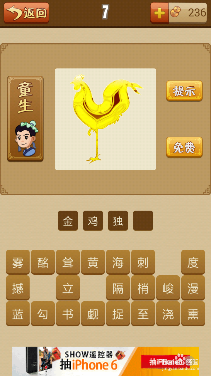 疯狂猜成语答案（图片最新）：[1]1-20关答案