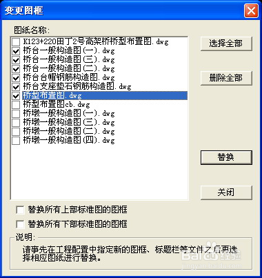 怎么在桥梁大师里面设置工作配置
