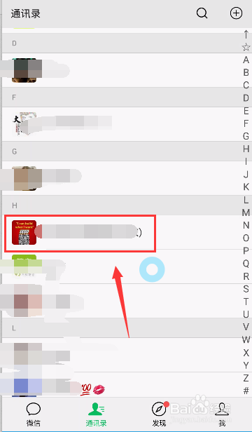 微信聊天记录怎么查