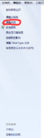 电脑如何更改睡眠时间
