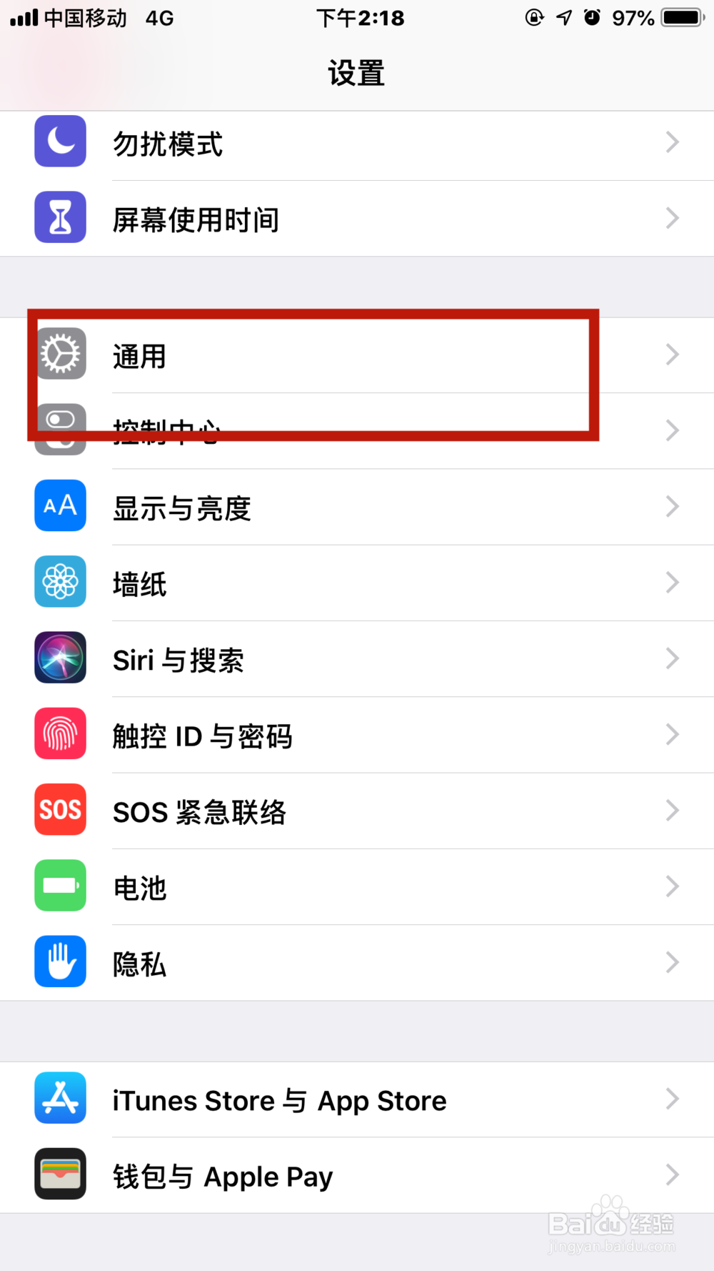 iPhone7如何强制关机并避免手机卡死