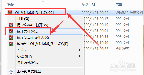 如何安装“英雄联盟”