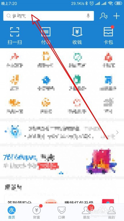 支付宝怎么样在线免费办理etc