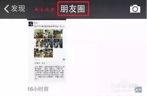 微信这些神技能怎么用