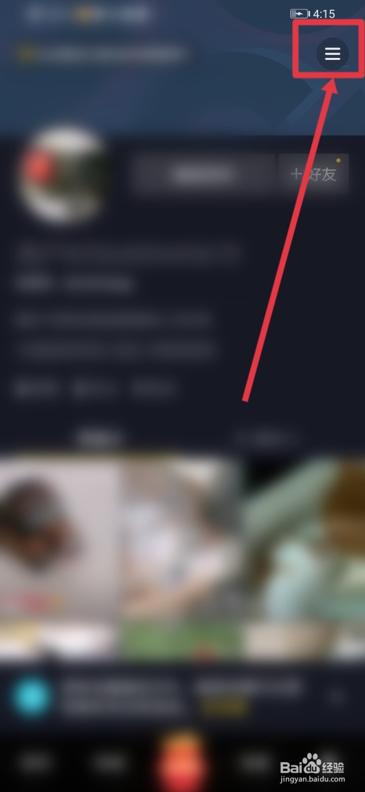 抖音极速版怎么关闭动态封面