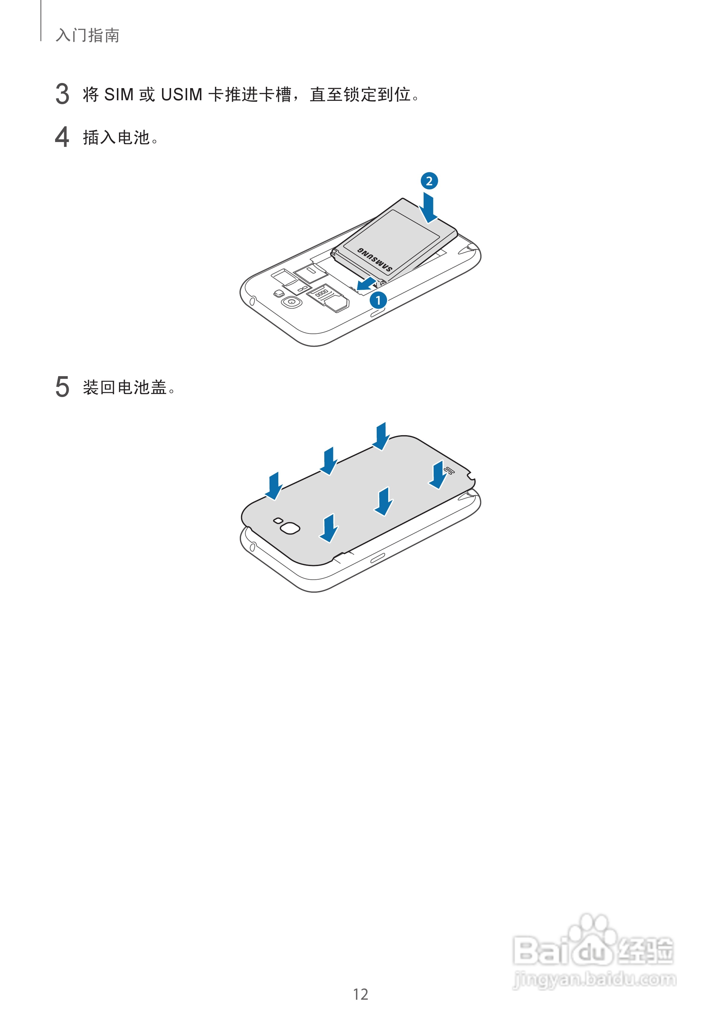三星 GT-N710手机说明书:[2]