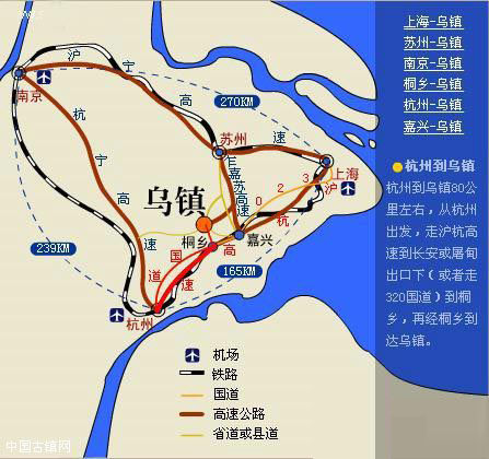 怎样去乌镇旅游