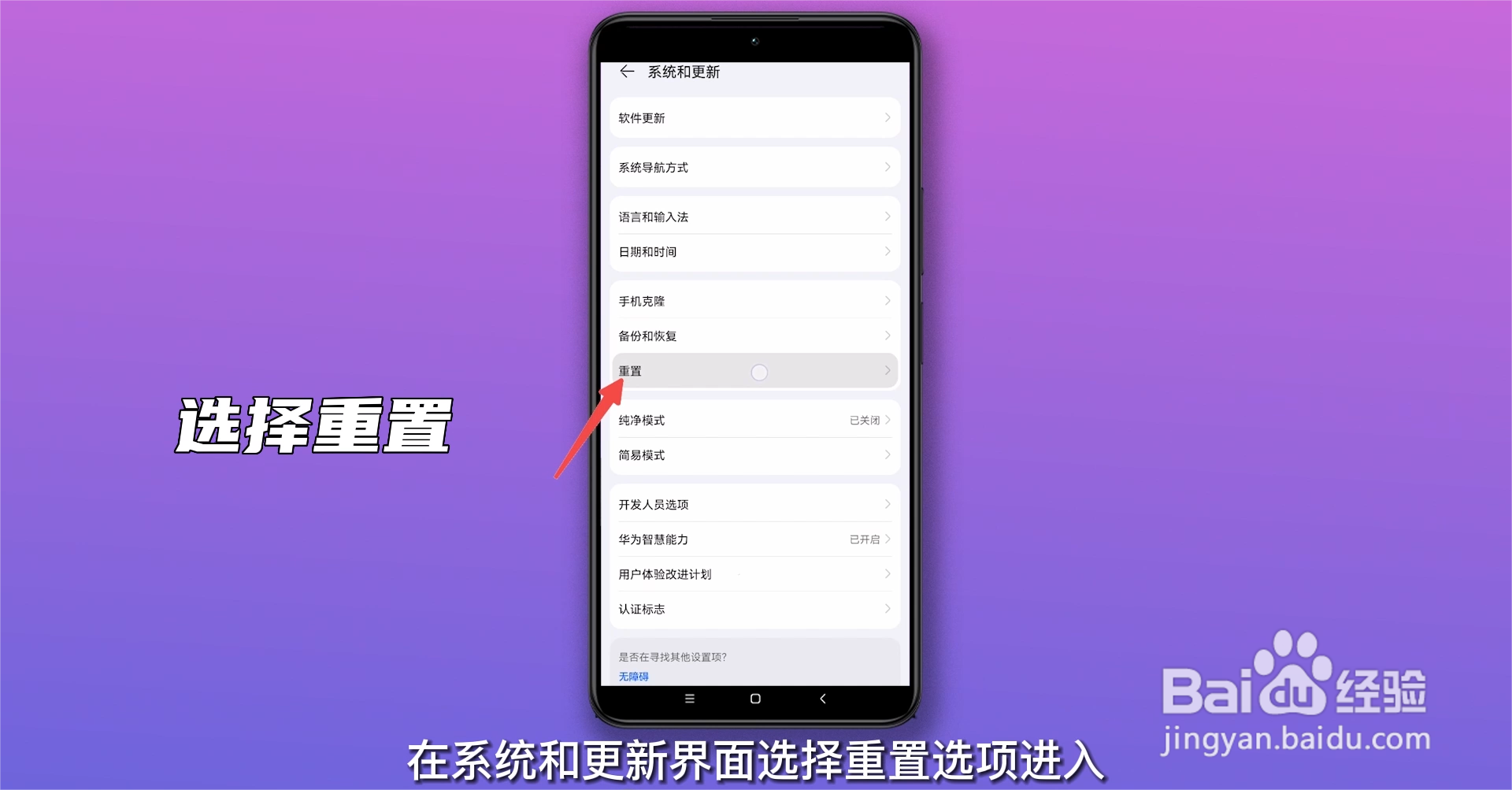 手机格式化恢复出厂设置