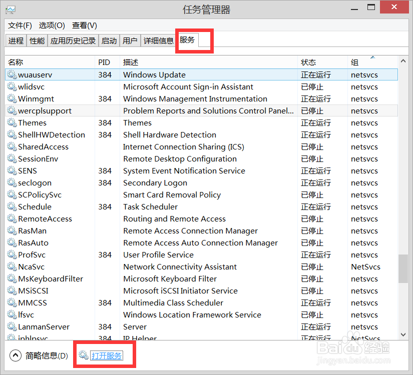 怎样关闭win10的自动更新功能
