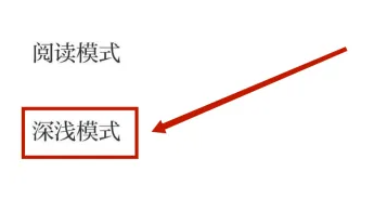 澎湃新闻深浅模式如何设置