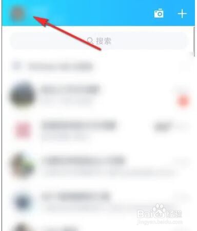 如何使用手机QQ二维码收款