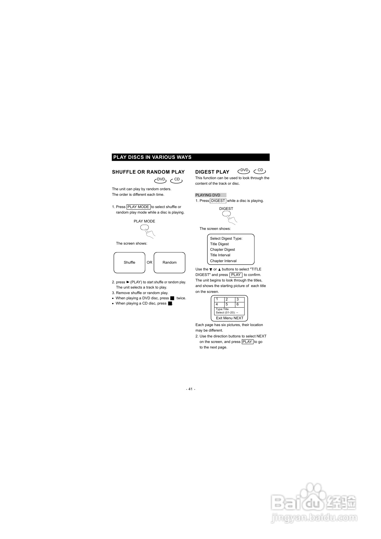 新科便携式DVD SDP-1720 使用手册:[3]