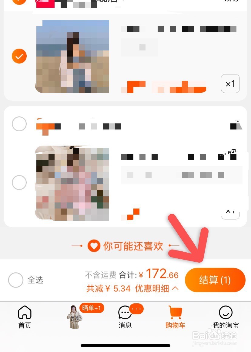 淘宝怎么备注