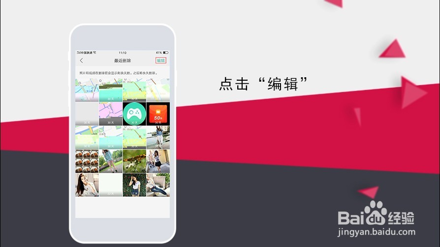 手机删除的照片怎么恢复