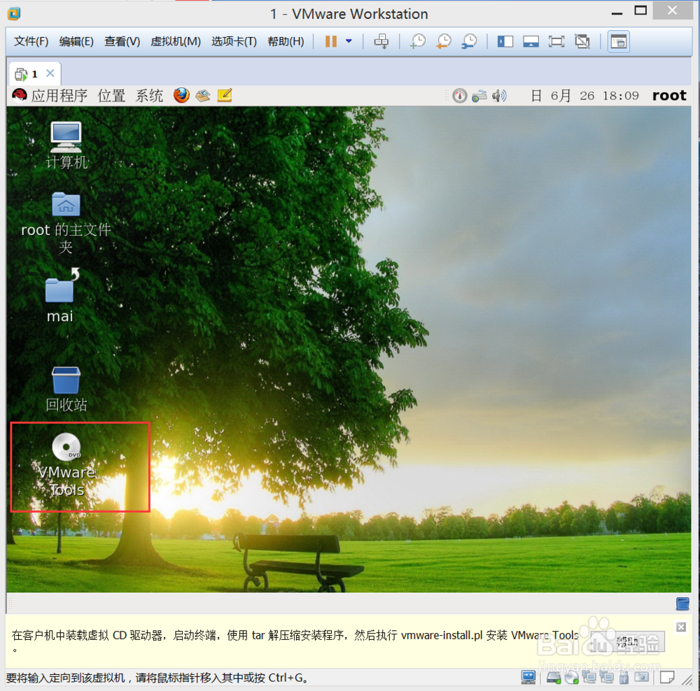 在Linux下面，怎么安装VMware Tools