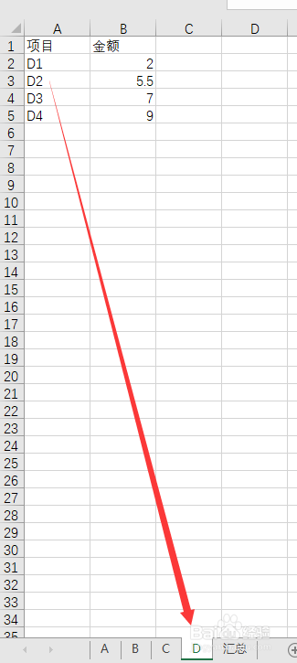 Excel怎样快速把多表数据汇总于总表