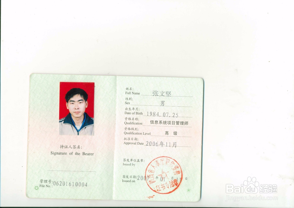 信息系统项目管理师考试复习策略