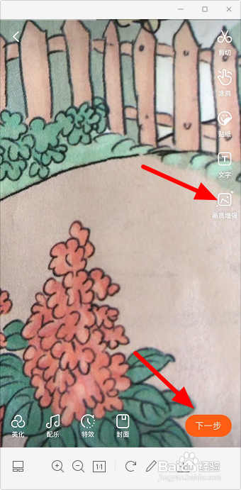 如何防止快手压缩画质