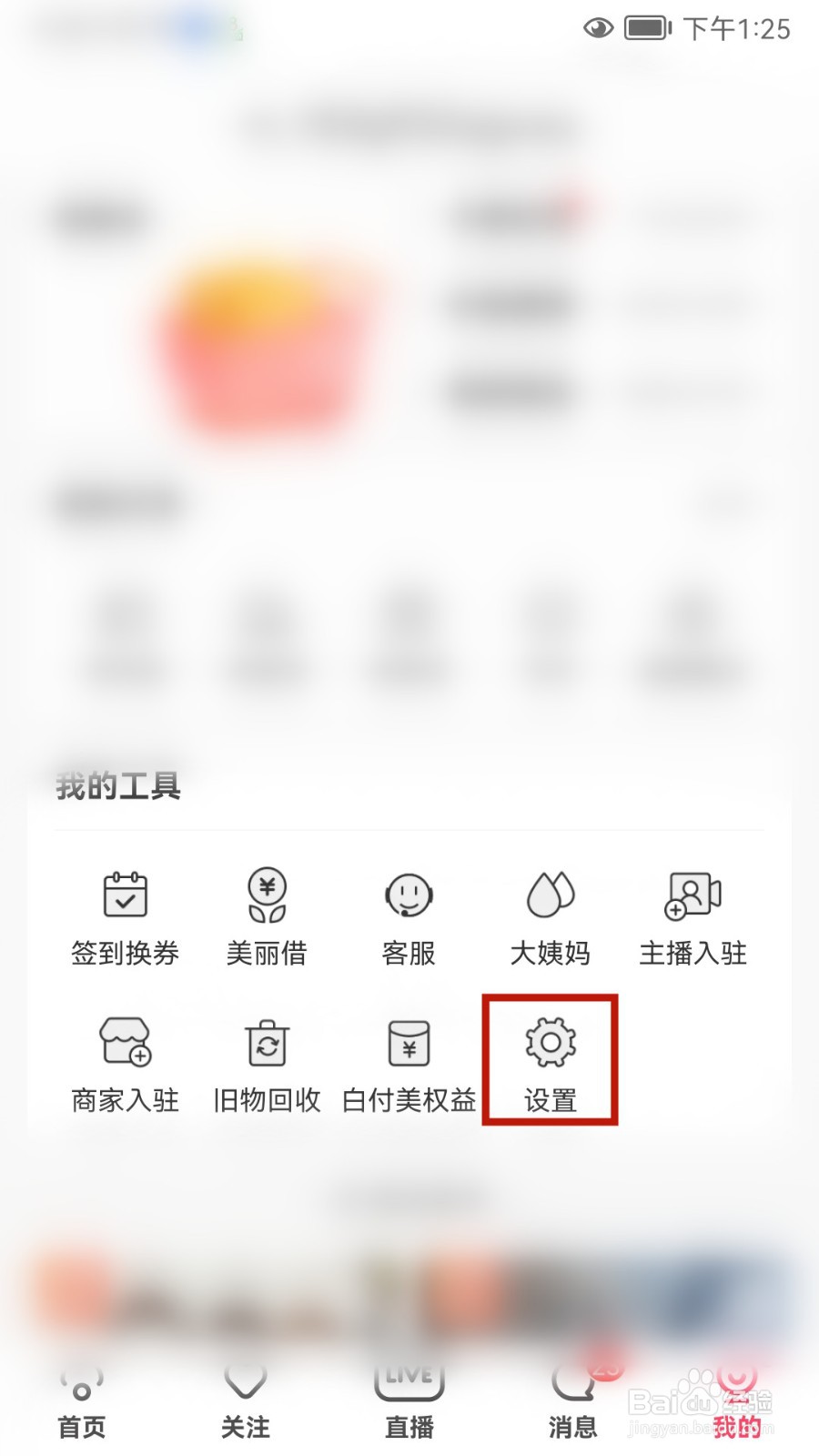 蘑菇街怎样安装数字证书
