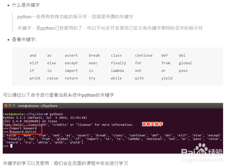 python基础知识
