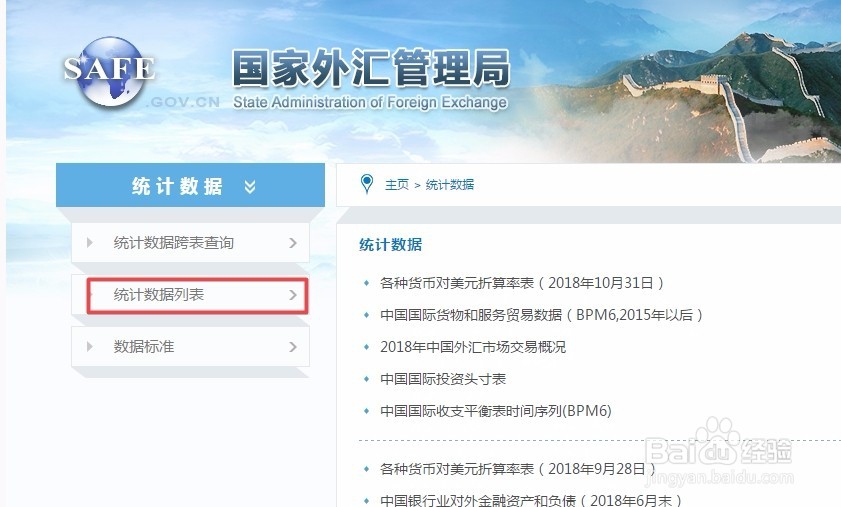 如何查看人民币汇率中间价