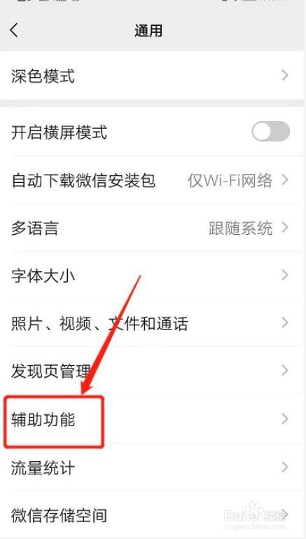 微信怎么群发信息?
