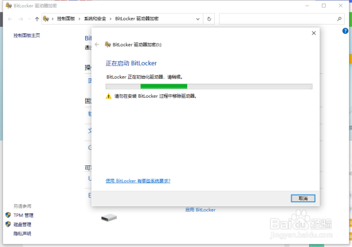 怎么给U盘设置访问密码阻止将文件从U盘拷出