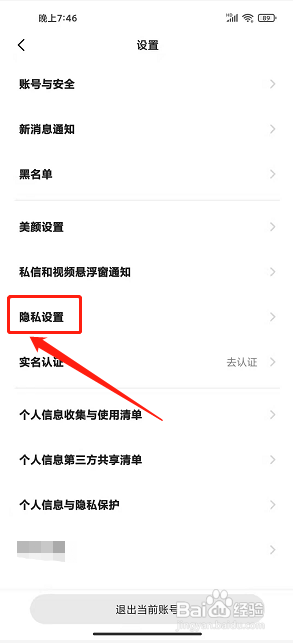 心田app怎么关闭个性化推荐