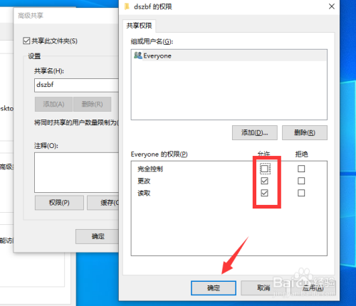 局域网怎么保护共享文件安全防止删除文件内容