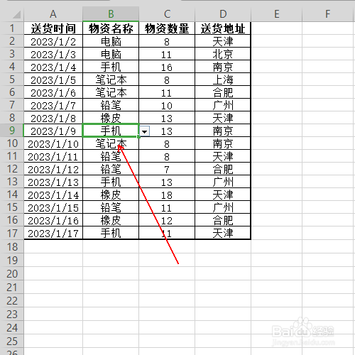 如何通过透视表快速生成一个漂亮的数据表