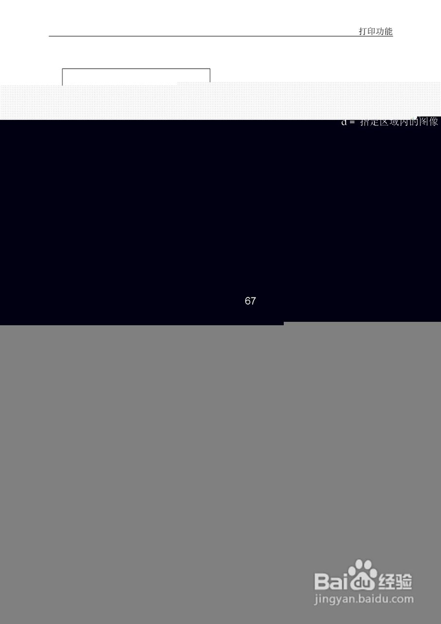 gestetner数码印刷机CP6346操作说明书:[12]