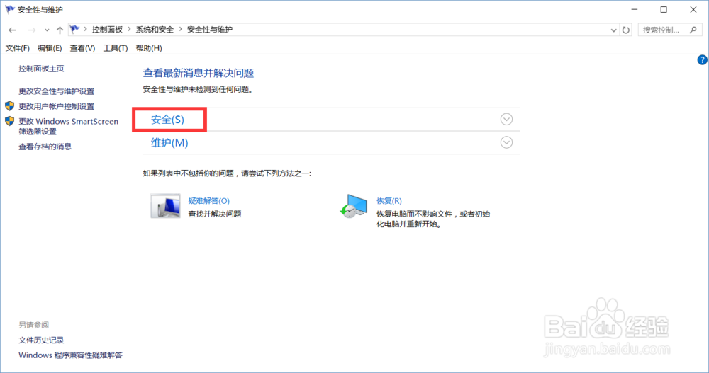 Win10无法使用内置管理员帐户打开Edge浏览器