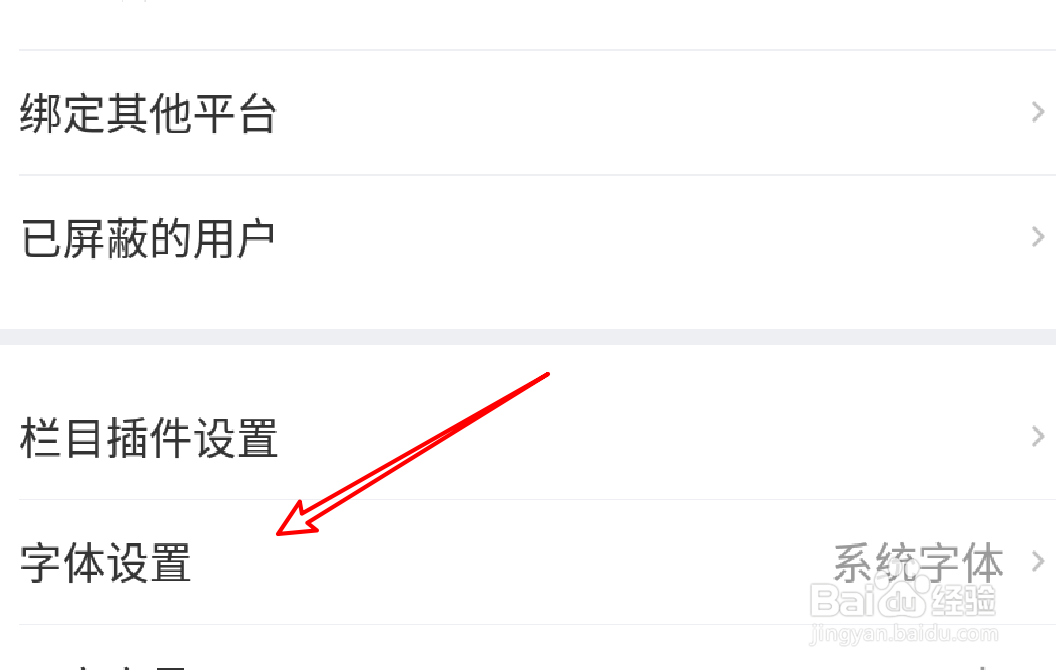 #新人打卡#网易新闻app怎么更换app的字体