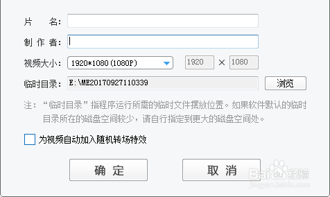 爱剪辑清晰度设置