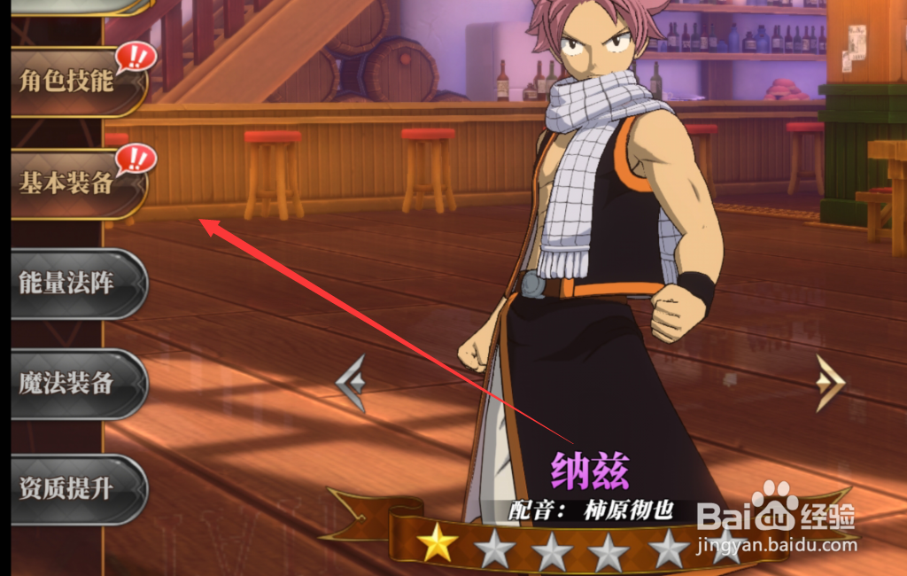 妖精的尾巴激斗怎么提升战斗力