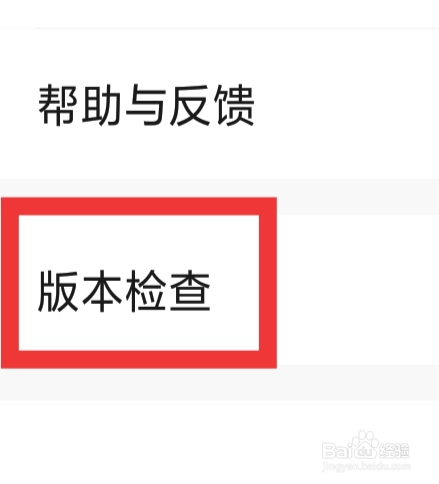 享乐吧怎样进行版本检查