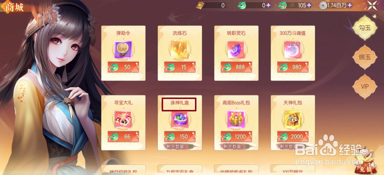 梦幻遮天的诛神礼盒在哪里可以买到