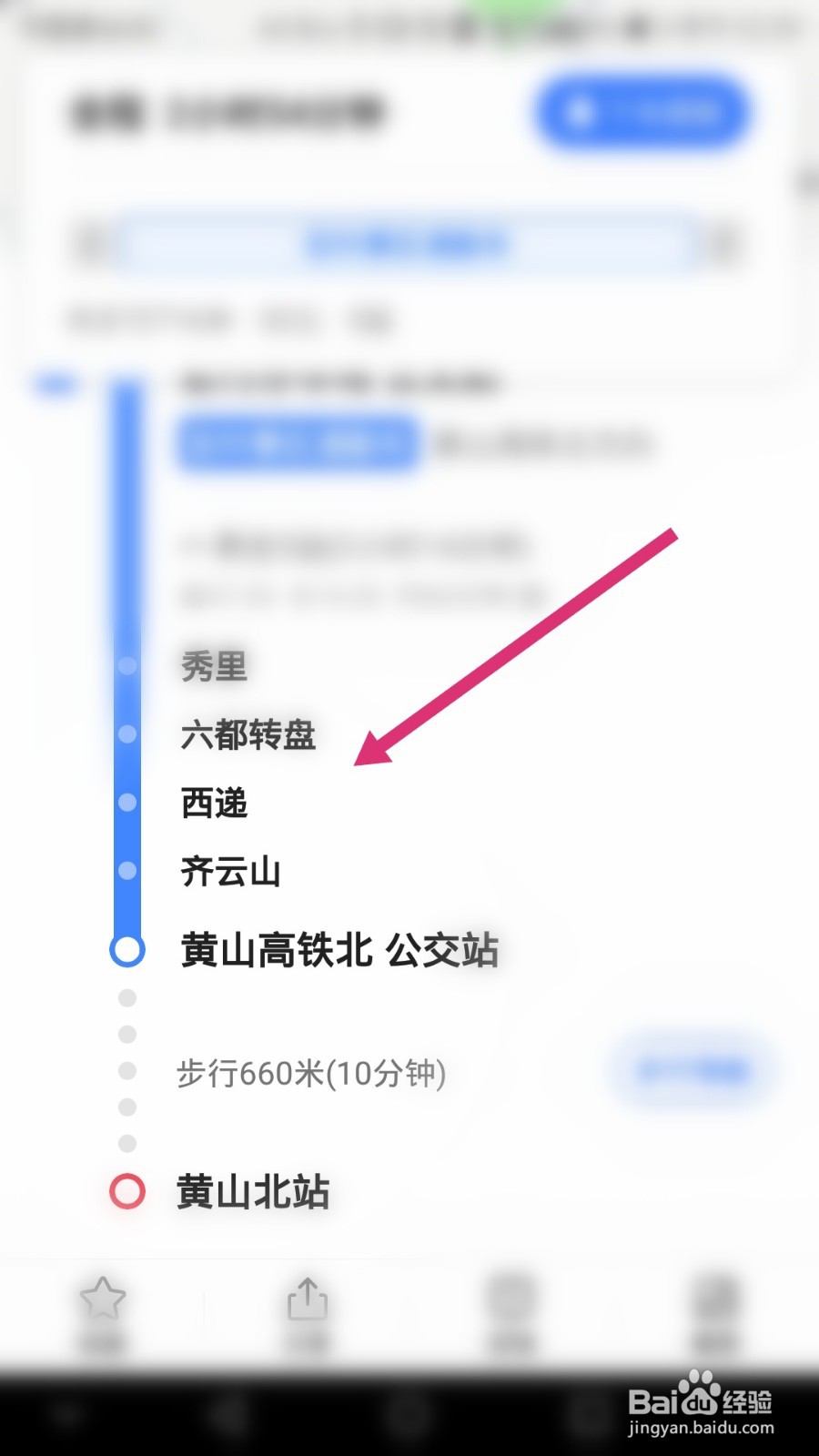 宏村到黄山北站怎么坐车