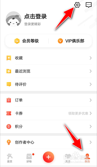 如何关闭大众点评APP的自动下载安装包