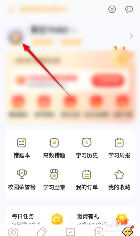 小猿口算怎么设置密码