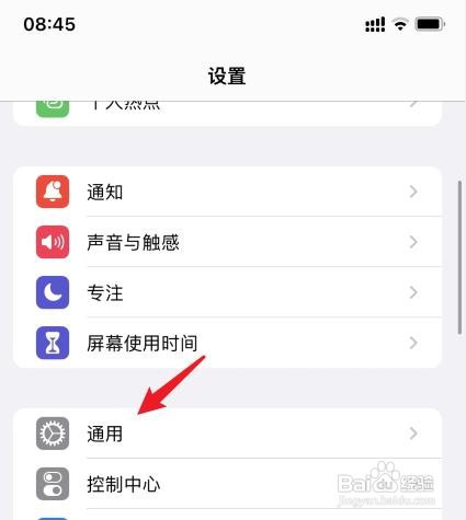 苹果手机软件未受信任如何解决