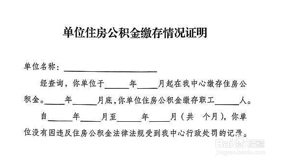 异地交公积金如何在本地买房