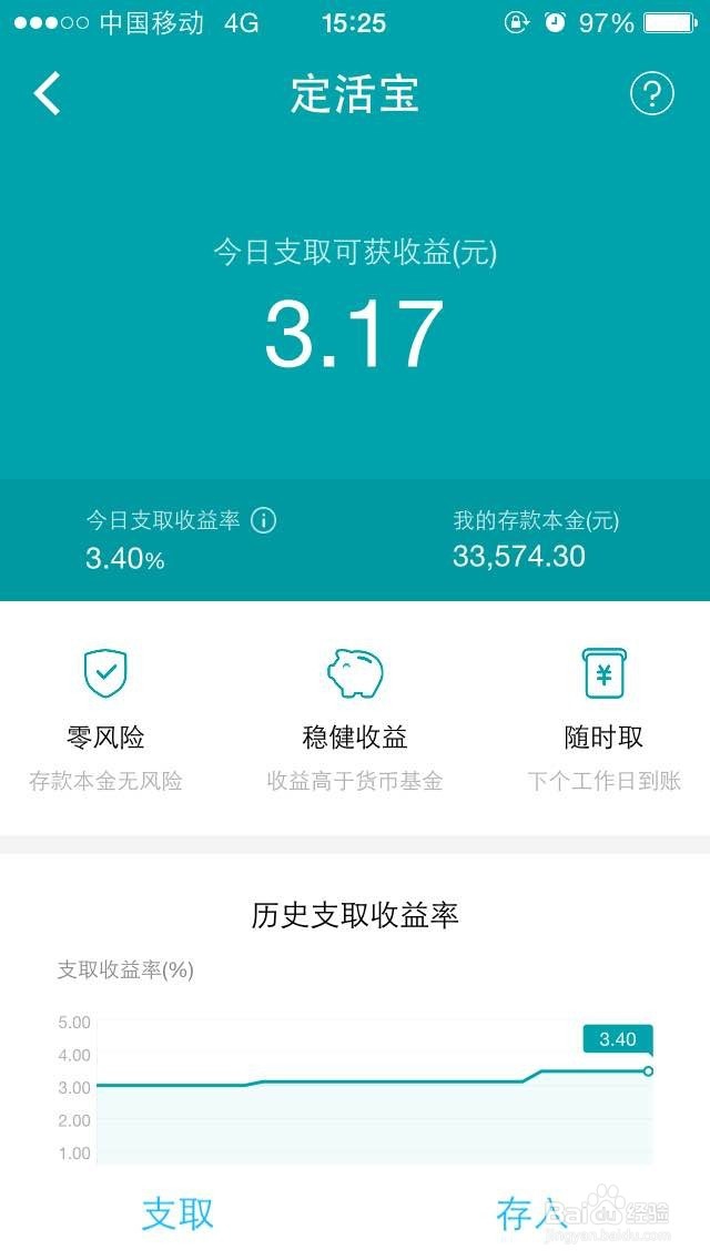 保守型平民用户如何理财