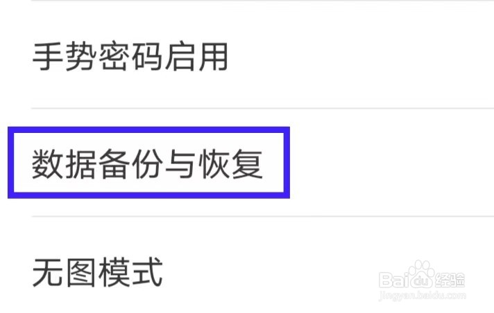 正气如何查看数据备份与恢复