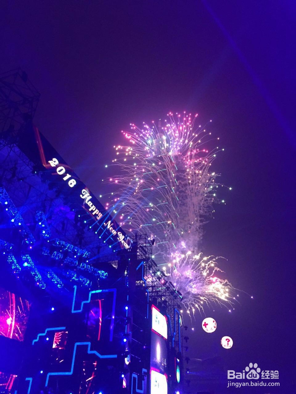 台湾旅游之2016跨年篇