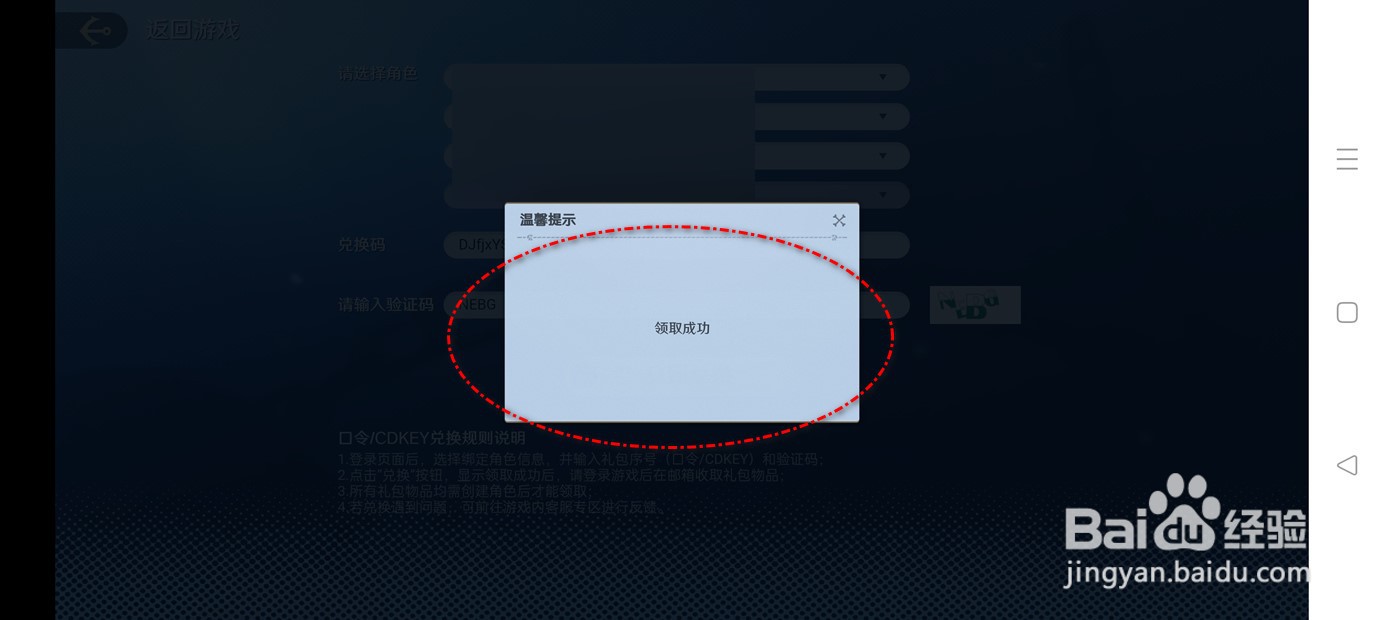航海王壮志雄心兑换码如何兑换