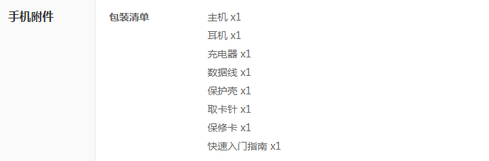 vivo Y66i评测